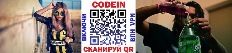 Кодеиновый сироп Lean Purple Drank  Пыть-Ях 