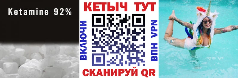 купить закладку  сайты даркнета официальный сайт  КЕТАМИН VHQ  Пыть-Ях 